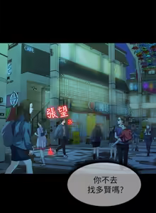 Page 483 of 非常关系 | 非常關系 | 我们的非常关系 | 我們的非常關系 1-55 END - preview thumbnail