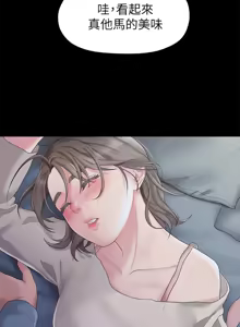 Page 486 of 非常关系 | 非常關系 | 我们的非常关系 | 我們的非常關系 1-55 END - preview thumbnail