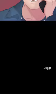 Page 488 of 非常关系 | 非常關系 | 我们的非常关系 | 我們的非常關系 1-55 END - preview thumbnail