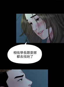 Page 492 of 非常关系 | 非常關系 | 我们的非常关系 | 我們的非常關系 1-55 END - preview thumbnail