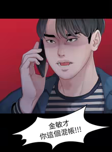 Page 496 of 非常关系 | 非常關系 | 我们的非常关系 | 我們的非常關系 1-55 END - preview thumbnail
