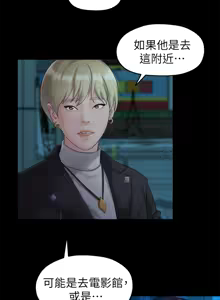 Page 497 of 非常关系 | 非常關系 | 我们的非常关系 | 我們的非常關系 1-55 END - preview thumbnail