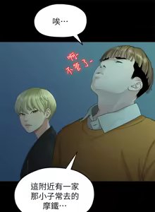 Page 498 of 非常关系 | 非常關系 | 我们的非常关系 | 我們的非常關系 1-55 END - preview thumbnail