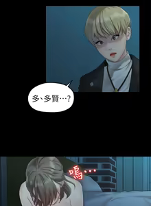 Page 508 of 非常关系 | 非常關系 | 我们的非常关系 | 我們的非常關系 1-55 END - preview thumbnail