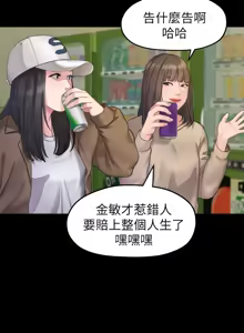 Page 517 of 非常关系 | 非常關系 | 我们的非常关系 | 我們的非常關系 1-55 END - preview thumbnail