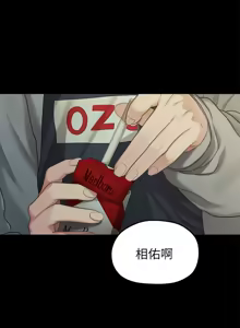 Page 527 of 非常关系 | 非常關系 | 我们的非常关系 | 我們的非常關系 1-55 END - preview thumbnail