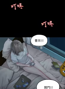 Page 530 of 非常关系 | 非常關系 | 我们的非常关系 | 我們的非常關系 1-55 END - preview thumbnail