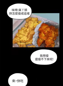Page 532 of 非常关系 | 非常關系 | 我们的非常关系 | 我們的非常關系 1-55 END - preview thumbnail