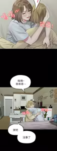 Page 533 of 非常关系 | 非常關系 | 我们的非常关系 | 我們的非常關系 1-55 END - preview thumbnail