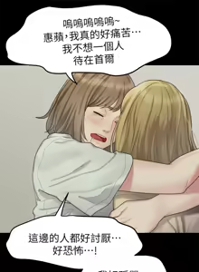 Page 534 of 非常关系 | 非常關系 | 我们的非常关系 | 我們的非常關系 1-55 END - preview thumbnail