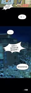 Page 535 of 非常关系 | 非常關系 | 我们的非常关系 | 我們的非常關系 1-55 END - preview thumbnail