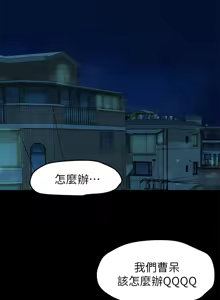 Page 536 of 非常关系 | 非常關系 | 我们的非常关系 | 我們的非常關系 1-55 END - preview thumbnail