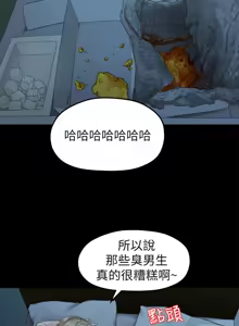 Page 537 of 非常关系 | 非常關系 | 我们的非常关系 | 我們的非常關系 1-55 END - preview thumbnail