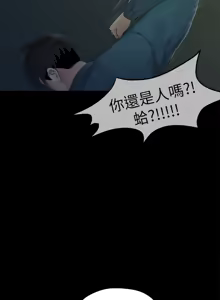 Page 539 of 非常关系 | 非常關系 | 我们的非常关系 | 我們的非常關系 1-55 END - preview thumbnail
