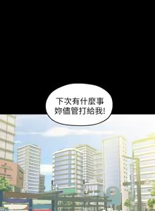 Page 540 of 非常关系 | 非常關系 | 我们的非常关系 | 我們的非常關系 1-55 END - preview thumbnail