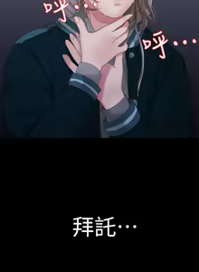 Page 543 of 非常关系 | 非常關系 | 我们的非常关系 | 我們的非常關系 1-55 END - preview thumbnail