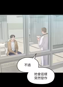 Page 556 of 非常关系 | 非常關系 | 我们的非常关系 | 我們的非常關系 1-55 END - preview thumbnail