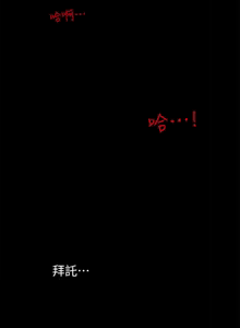 Page 557 of 非常关系 | 非常關系 | 我们的非常关系 | 我們的非常關系 1-55 END - preview thumbnail