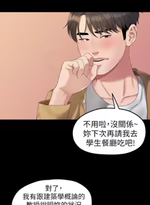 Page 562 of 非常关系 | 非常關系 | 我们的非常关系 | 我們的非常關系 1-55 END - preview thumbnail