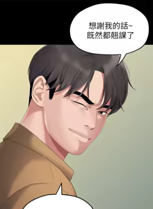 Page 564 of 非常关系 | 非常關系 | 我们的非常关系 | 我們的非常關系 1-55 END - preview thumbnail