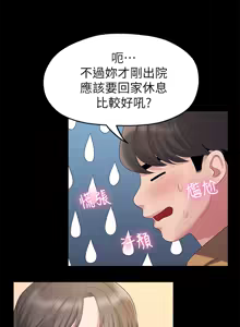 Page 565 of 非常关系 | 非常關系 | 我们的非常关系 | 我們的非常關系 1-55 END - preview thumbnail