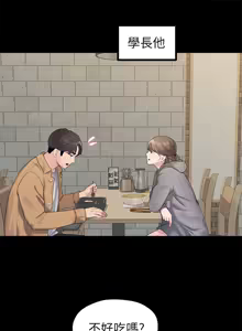 Page 568 of 非常关系 | 非常關系 | 我们的非常关系 | 我們的非常關系 1-55 END - preview thumbnail