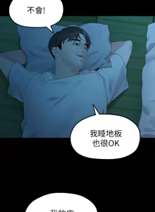 Page 583 of 非常关系 | 非常關系 | 我们的非常关系 | 我們的非常關系 1-55 END - preview thumbnail
