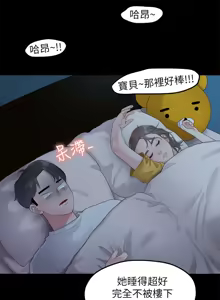 Page 592 of 非常关系 | 非常關系 | 我们的非常关系 | 我們的非常關系 1-55 END - preview thumbnail