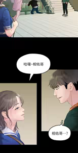 Page 593 of 非常关系 | 非常關系 | 我们的非常关系 | 我們的非常關系 1-55 END - preview thumbnail