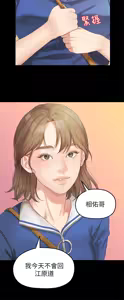 Page 595 of 非常关系 | 非常關系 | 我们的非常关系 | 我們的非常關系 1-55 END - preview thumbnail