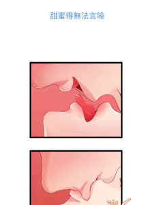 Page 602 of 非常关系 | 非常關系 | 我们的非常关系 | 我們的非常關系 1-55 END - preview thumbnail