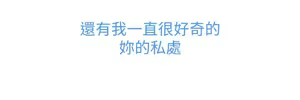 Page 603 of 非常关系 | 非常關系 | 我们的非常关系 | 我們的非常關系 1-55 END - preview thumbnail