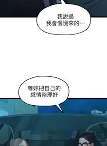 Page 617 of 非常关系 | 非常關系 | 我们的非常关系 | 我們的非常關系 1-55 END - preview thumbnail