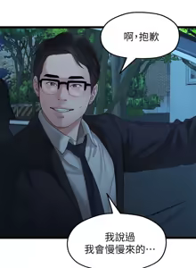 Page 618 of 非常关系 | 非常關系 | 我们的非常关系 | 我們的非常關系 1-55 END - preview thumbnail