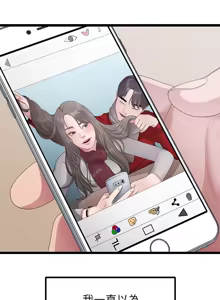 Page 623 of 非常关系 | 非常關系 | 我们的非常关系 | 我們的非常關系 1-55 END - preview thumbnail