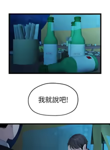 Page 625 of 非常关系 | 非常關系 | 我们的非常关系 | 我們的非常關系 1-55 END - preview thumbnail