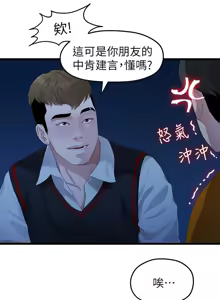 Page 627 of 非常关系 | 非常關系 | 我们的非常关系 | 我們的非常關系 1-55 END - preview thumbnail