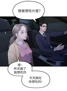 Page 634 of 非常关系 | 非常關系 | 我们的非常关系 | 我們的非常關系 1-55 END - preview thumbnail