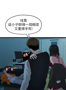 Page 637 of 非常关系 | 非常關系 | 我们的非常关系 | 我們的非常關系 1-55 END - preview thumbnail