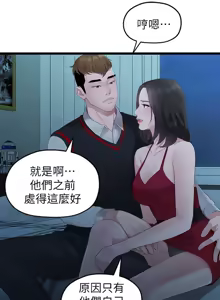 Page 638 of 非常关系 | 非常關系 | 我们的非常关系 | 我們的非常關系 1-55 END - preview thumbnail