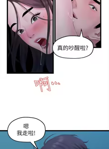 Page 648 of 非常关系 | 非常關系 | 我们的非常关系 | 我們的非常關系 1-55 END - preview thumbnail