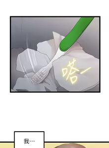 Page 652 of 非常关系 | 非常關系 | 我们的非常关系 | 我們的非常關系 1-55 END - preview thumbnail
