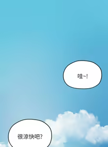 Page 655 of 非常关系 | 非常關系 | 我们的非常关系 | 我們的非常關系 1-55 END - preview thumbnail