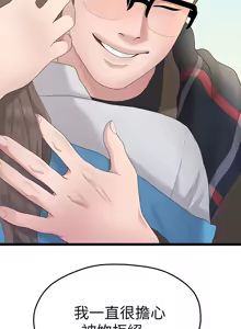 Page 660 of 非常关系 | 非常關系 | 我们的非常关系 | 我們的非常關系 1-55 END - preview thumbnail