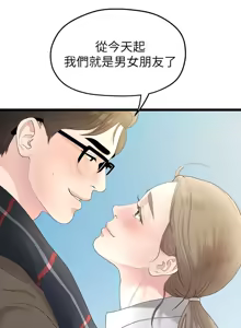 Page 661 of 非常关系 | 非常關系 | 我们的非常关系 | 我們的非常關系 1-55 END - preview thumbnail