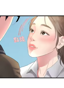 Page 663 of 非常关系 | 非常關系 | 我们的非常关系 | 我們的非常關系 1-55 END - preview thumbnail