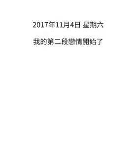 Page 664 of 非常关系 | 非常關系 | 我们的非常关系 | 我們的非常關系 1-55 END - preview thumbnail