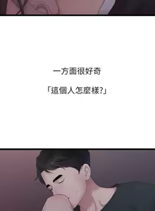 Page 666 of 非常关系 | 非常關系 | 我们的非常关系 | 我們的非常關系 1-55 END - preview thumbnail