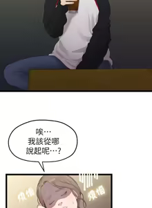 Page 668 of 非常关系 | 非常關系 | 我们的非常关系 | 我們的非常關系 1-55 END - preview thumbnail