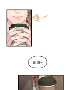 Page 669 of 非常关系 | 非常關系 | 我们的非常关系 | 我們的非常關系 1-55 END - preview thumbnail